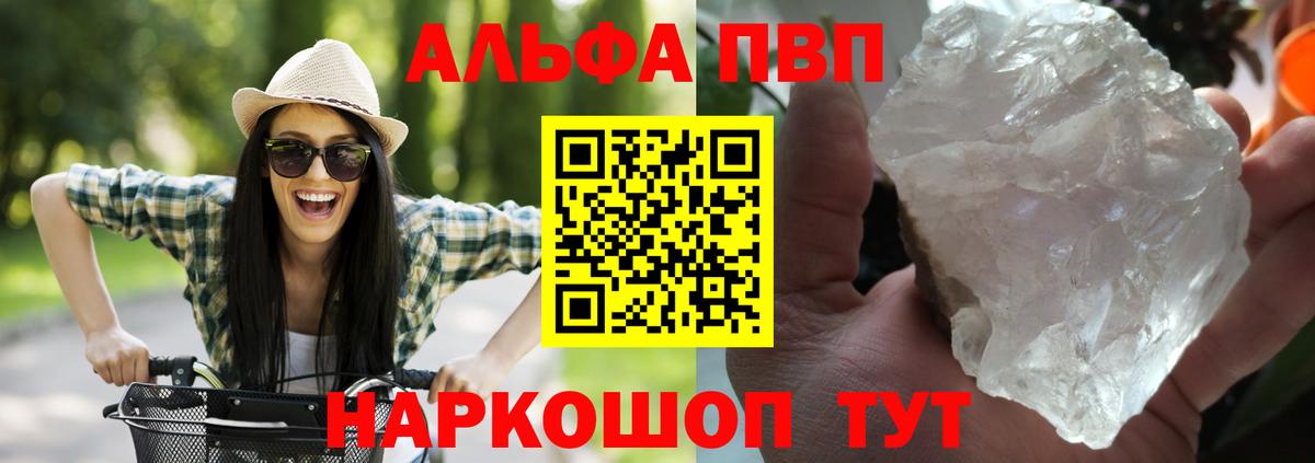 Alpha-PVP Соль Кубинка