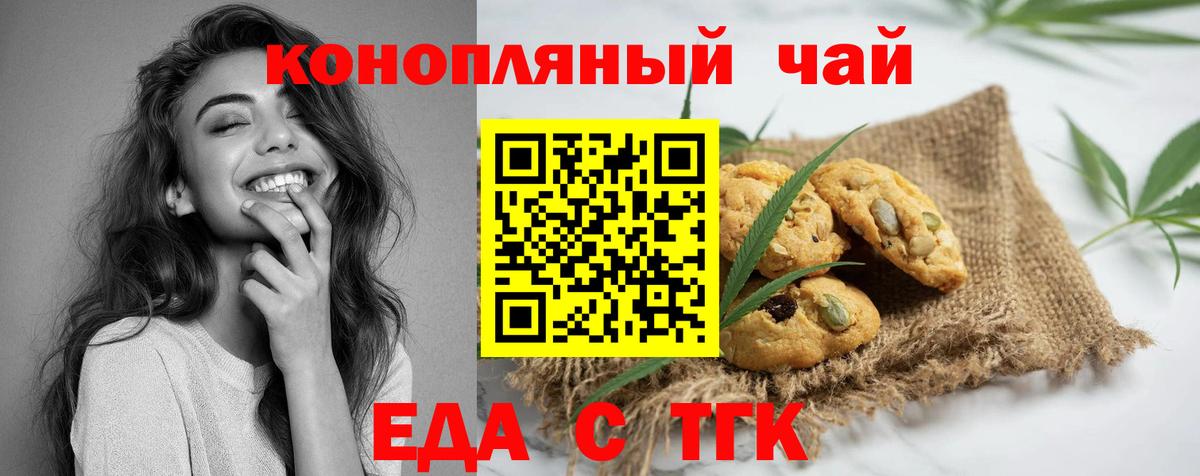 Кубинка  Cannafood конопля  Вход с VPN 