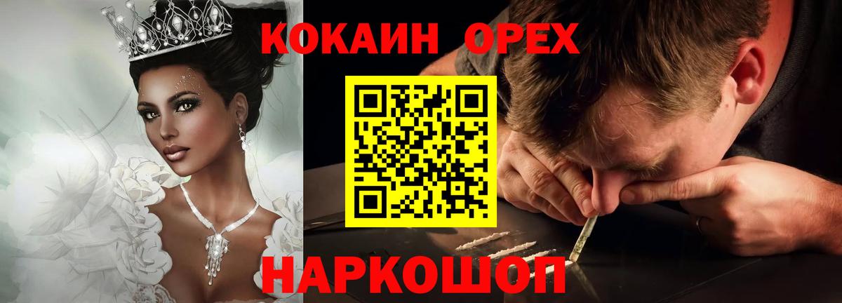 КОКАИН Колумбийский  Вход с VPN  COCAIN  Кубинка 