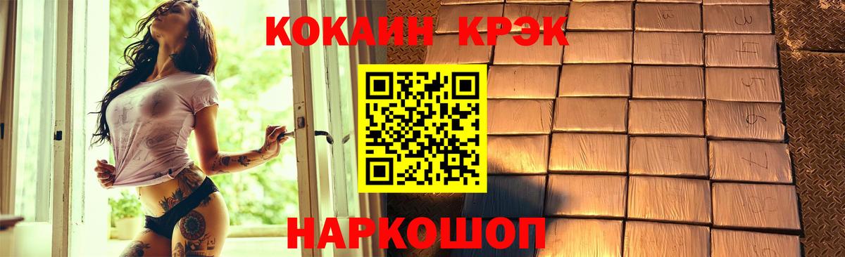 COCAIN FishScale Кубинка