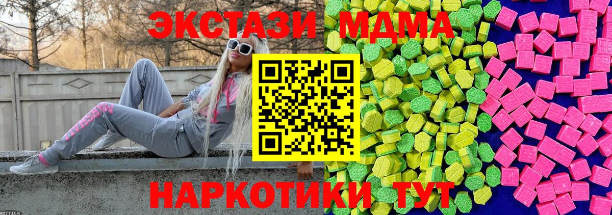 Экстази ешки Кубинка