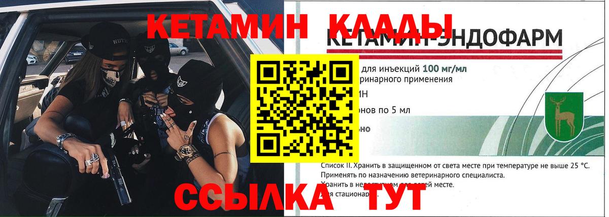 блэк спрут как зайти  shop формула  Вход с VPN  Кубинка  КЕТАМИН ketamine  Кетамин VHQ 