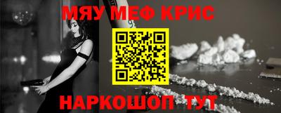 мефедрон VHQ Конаково