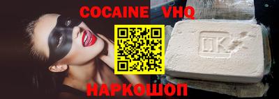 альфа пвп VHQ Краснознаменск