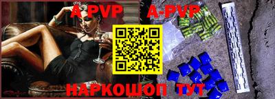 альфа пвп VHQ Краснознаменск