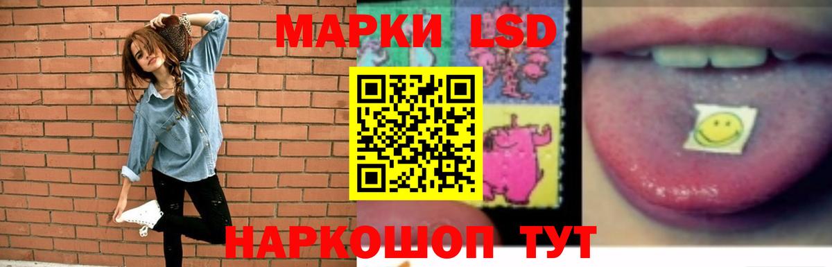 ЛСД экстази кислота Кубинка