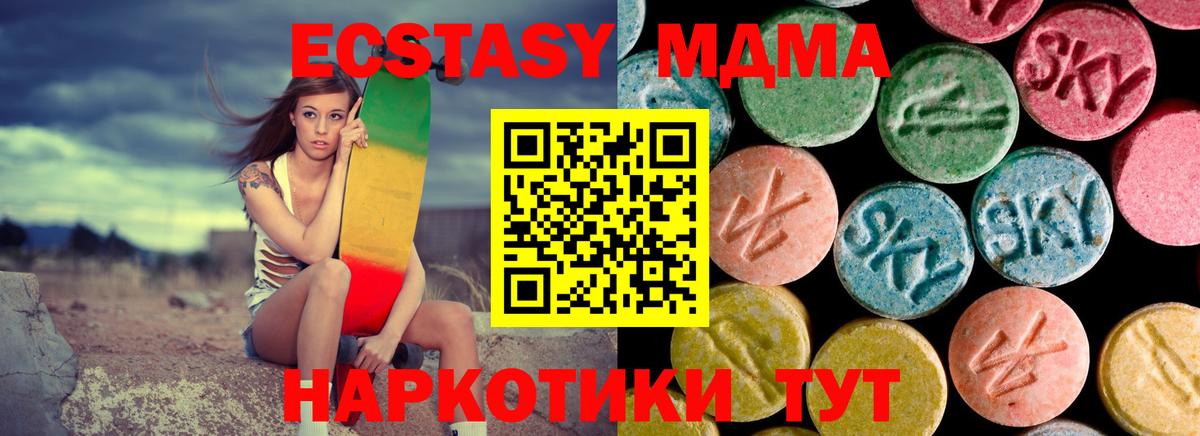 MDMA VHQ  Вход с VPN  Кубинка  MDMA молли 