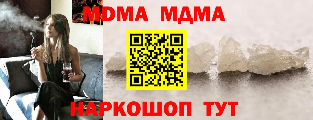 МДМА crystal Кубинка