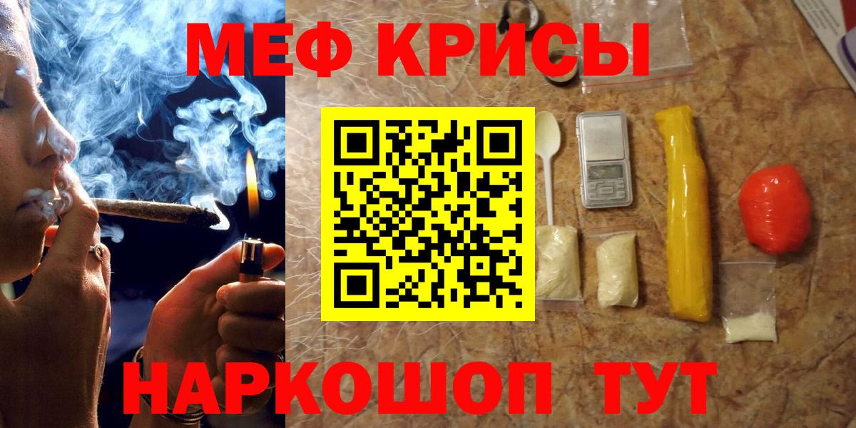 Мефедрон  Вход с VPN  Мефедрон VHQ  Кубинка  Меф  Мефедрон VHQ 