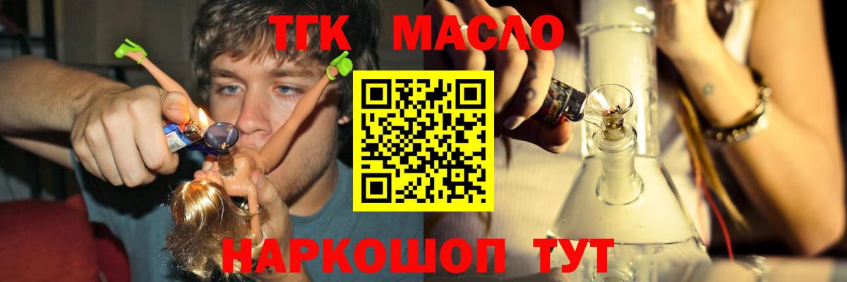 Дистиллят ТГК концентрат  Вход с VPN  ТГК вейп  Кубинка 